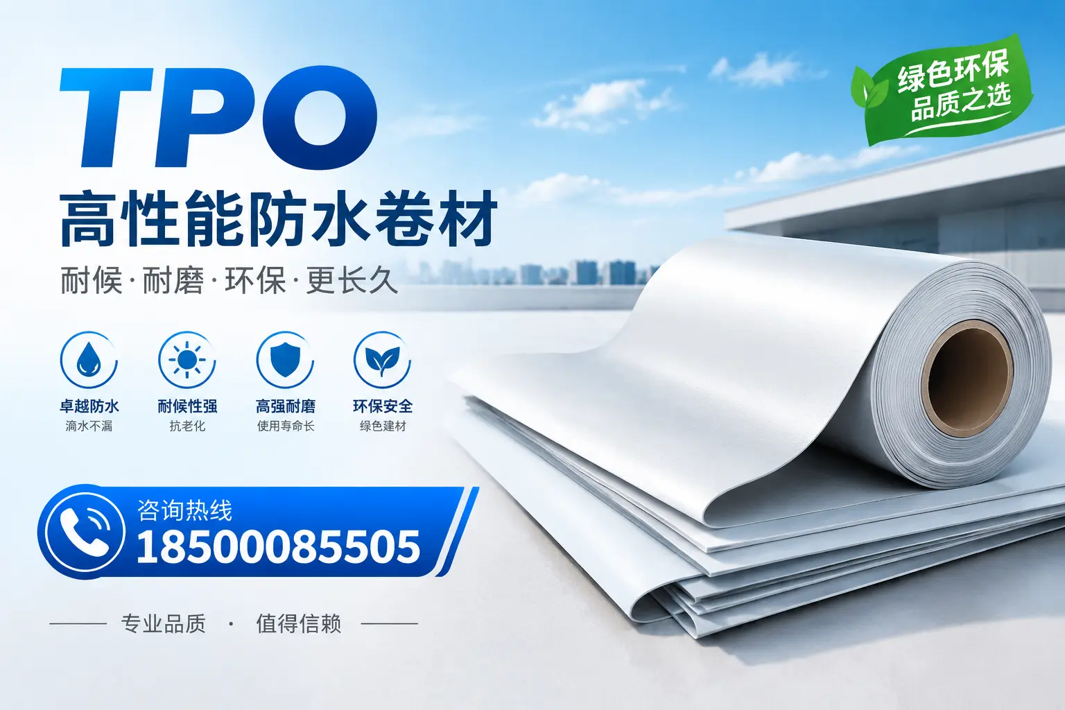如何选择适合的tpo材料?黔南企业选型指南