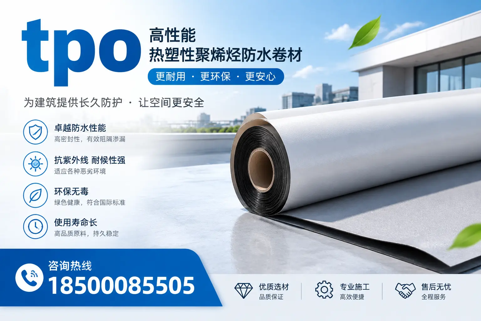 tpo产品质量评估标准,黔南企业需掌握的关键要点